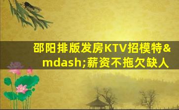 辽宁夜总会招聘